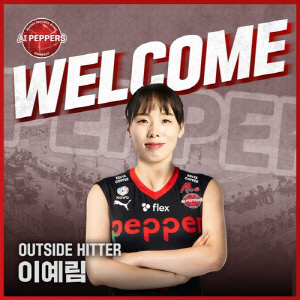여자배구 페퍼저축은행, 자유신분선수 이예림 영입