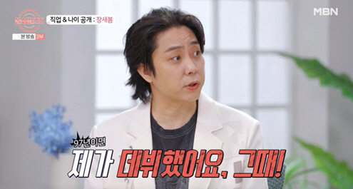 97년생 최연소 돌싱女 등장..은지원 "그때 젝키 데뷔" 현타 ('돌싱글…