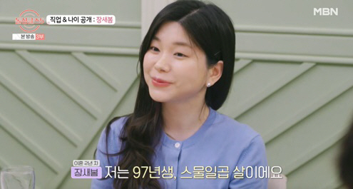 97년생 최연소 돌싱女 등장..은지원 "그때 젝키 데뷔" 현타 ('돌싱글…