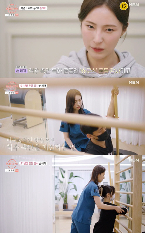97년생 최연소 돌싱女 등장..은지원 "그때 젝키 데뷔" 현타 ('돌싱글…
