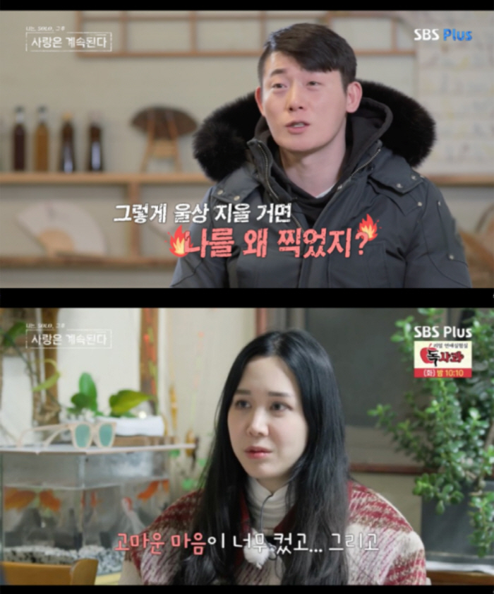[SC리뷰] "울상 지을 거면 왜 나를 찍었지?" 17기 영수, 15기 …