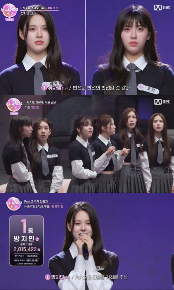 [SC리뷰] 방지민→코코 추가 진출! 테디 걸그룹 '아이랜드2' 파트 2…
