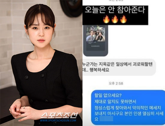 '학폭의혹' 심은우, 악플 박제 후 분노…"본인 인생이나 열심히 살길"