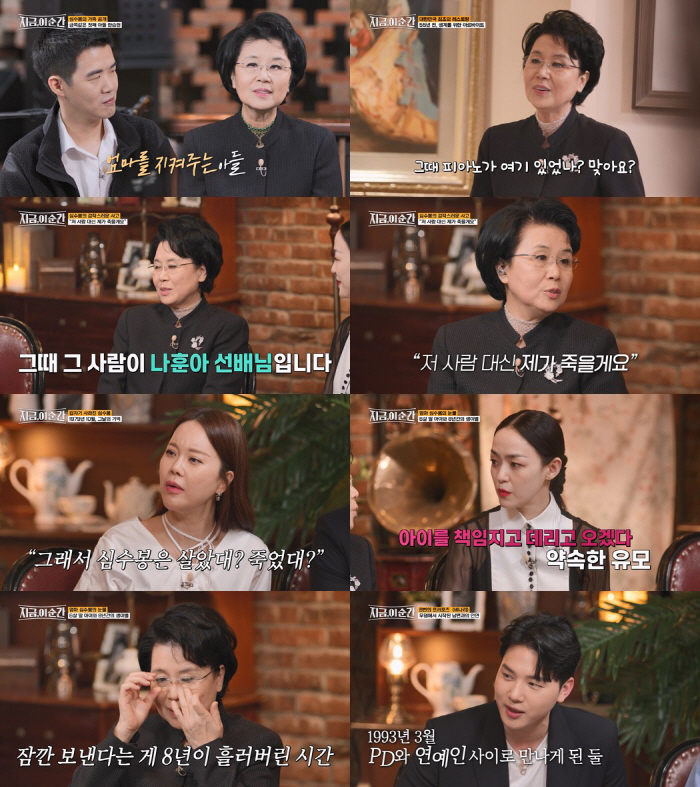 [종합] "'그때 그 사람' 주인공 나훈아, 짝사랑 맞아"…심수봉, '나…