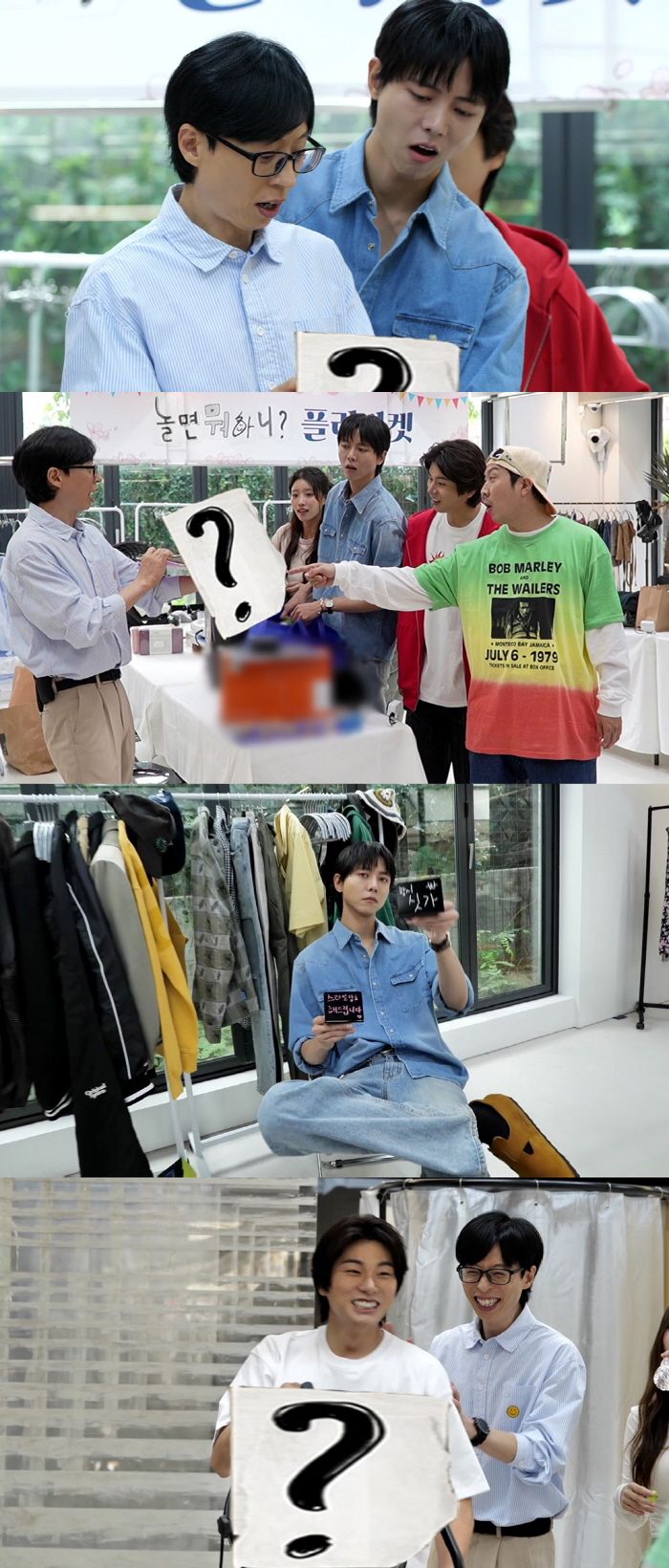 '딸바보' 유재석, 딸 나은이 애장품 플리마켓서 판매 "이거 갖고 놀면 …