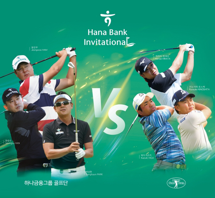 KPGA vs JGTO…'하나은행 인비테이셔널' 한일전 승자는?