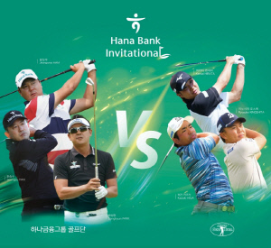 KPGA vs JGTO…'하나은행 인비테이셔널' 한일전 승자는?
