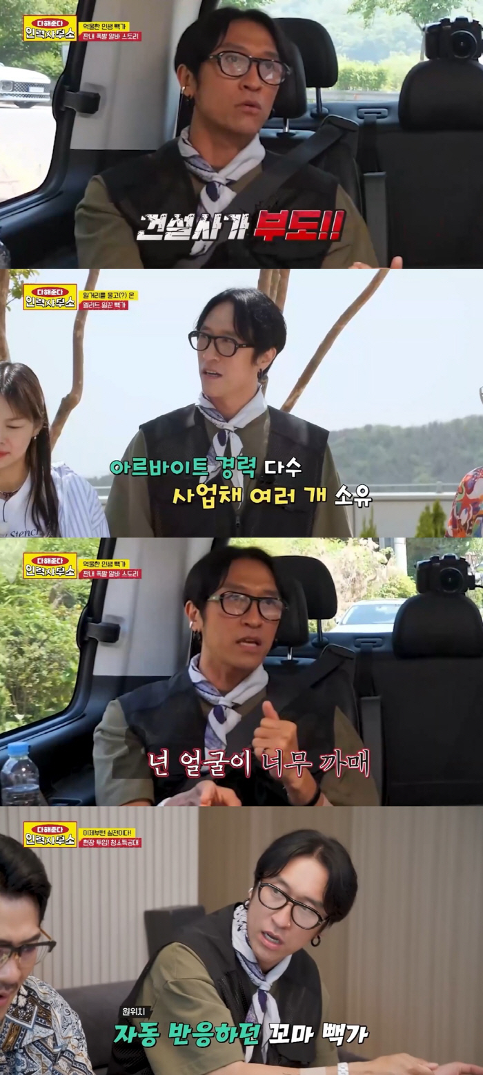 [SC리뷰] 코요태 빽가, '연예계 N잡러' 된 사연 "지인과 옷가게 동…