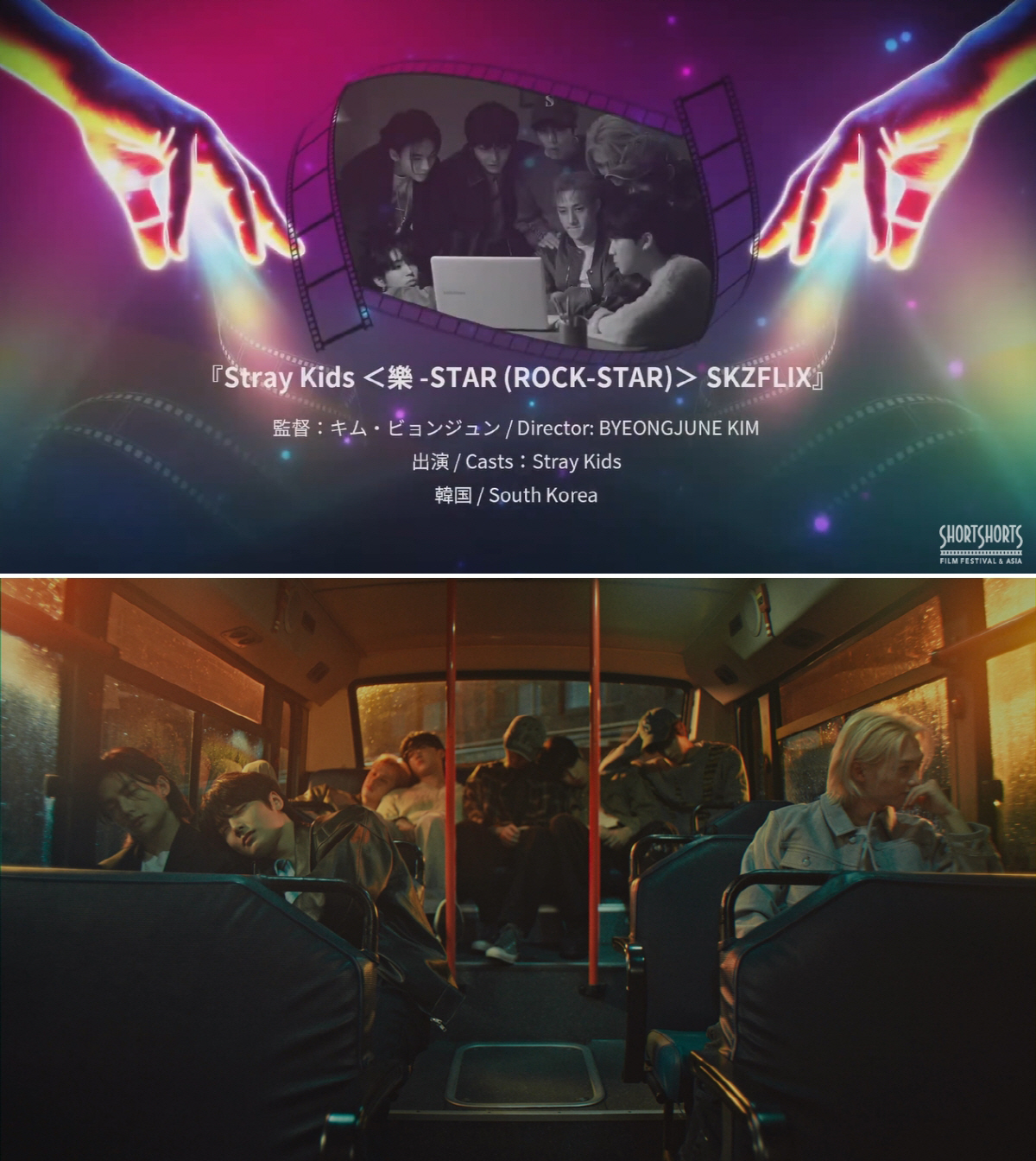 [공식] 스트레이 키즈 뮤직 드라마 '?옳첩??, 亞 최대 국제 단편영화…