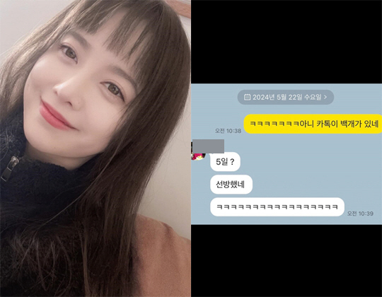 "친구 있다고 자랑하려고" 구혜선, '금쪽상담소' 오해 해명→카톡 대화도…