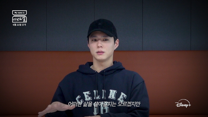 [공식] 김태호X박보검X박명수 뭉쳤다! 'My name is 가브리엘' …