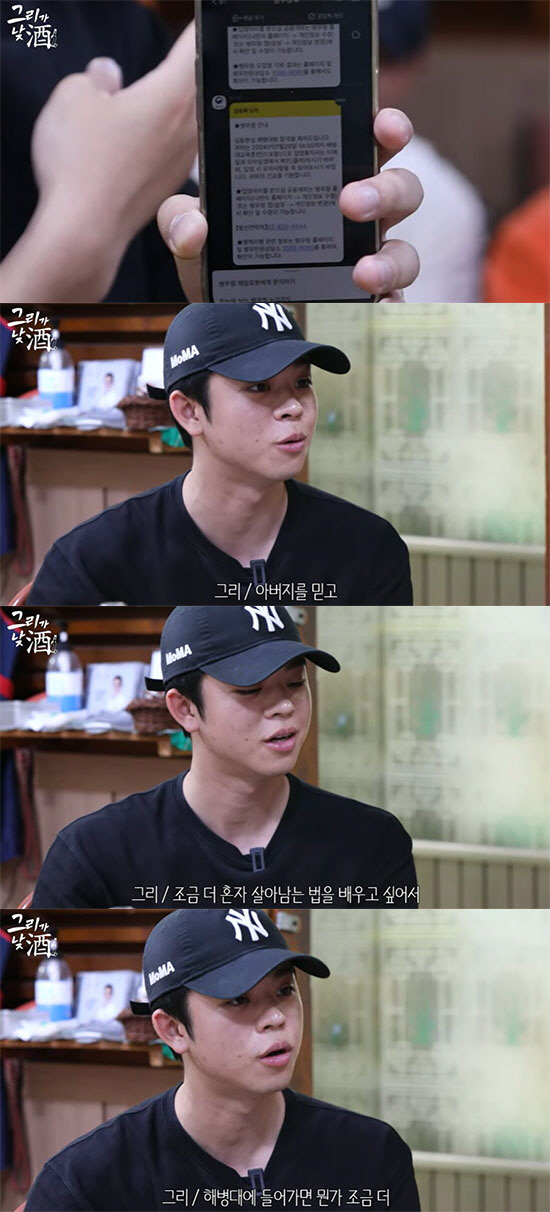 [종합] "父김구라 믿고 대충 산다? 군대 터닝 포인트"…그리, 7월 2…