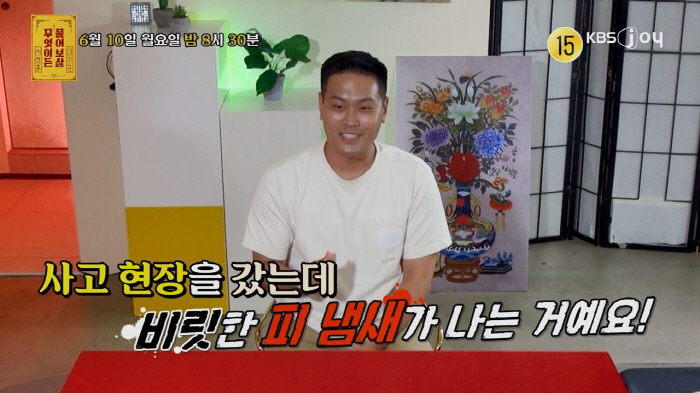 "눈을 감아도 물속" 소방공무원, 사고 현장서 겪은 안타까운 일화…트라우…