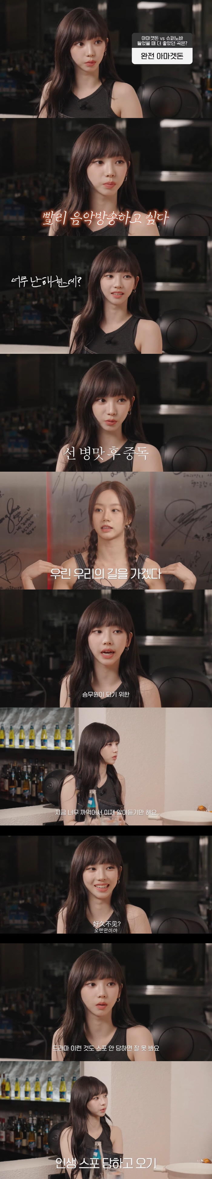 카리나 "에스파 데뷔 전 승무원 준비...예능·MC 도전해 보고파" ('…