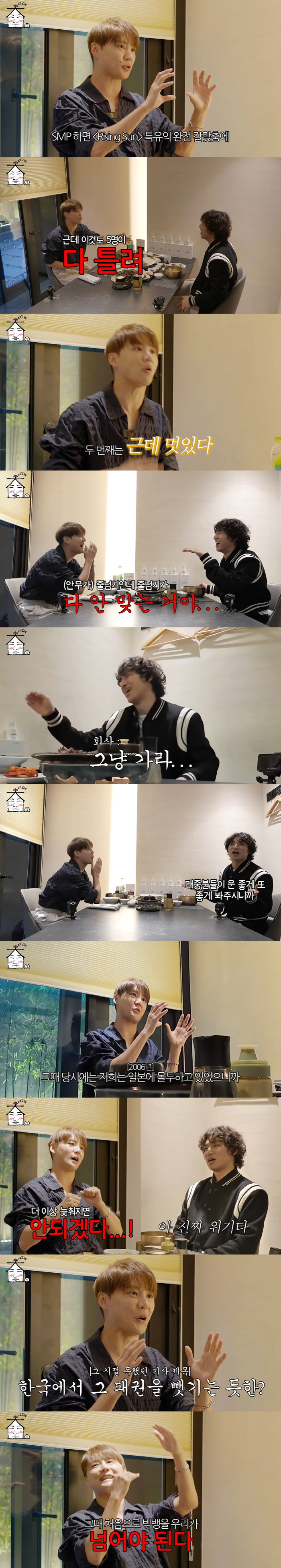 김준수 "적수 없던 동방신기, 빅뱅에 위기 의식...프리한 춤에 충격" …