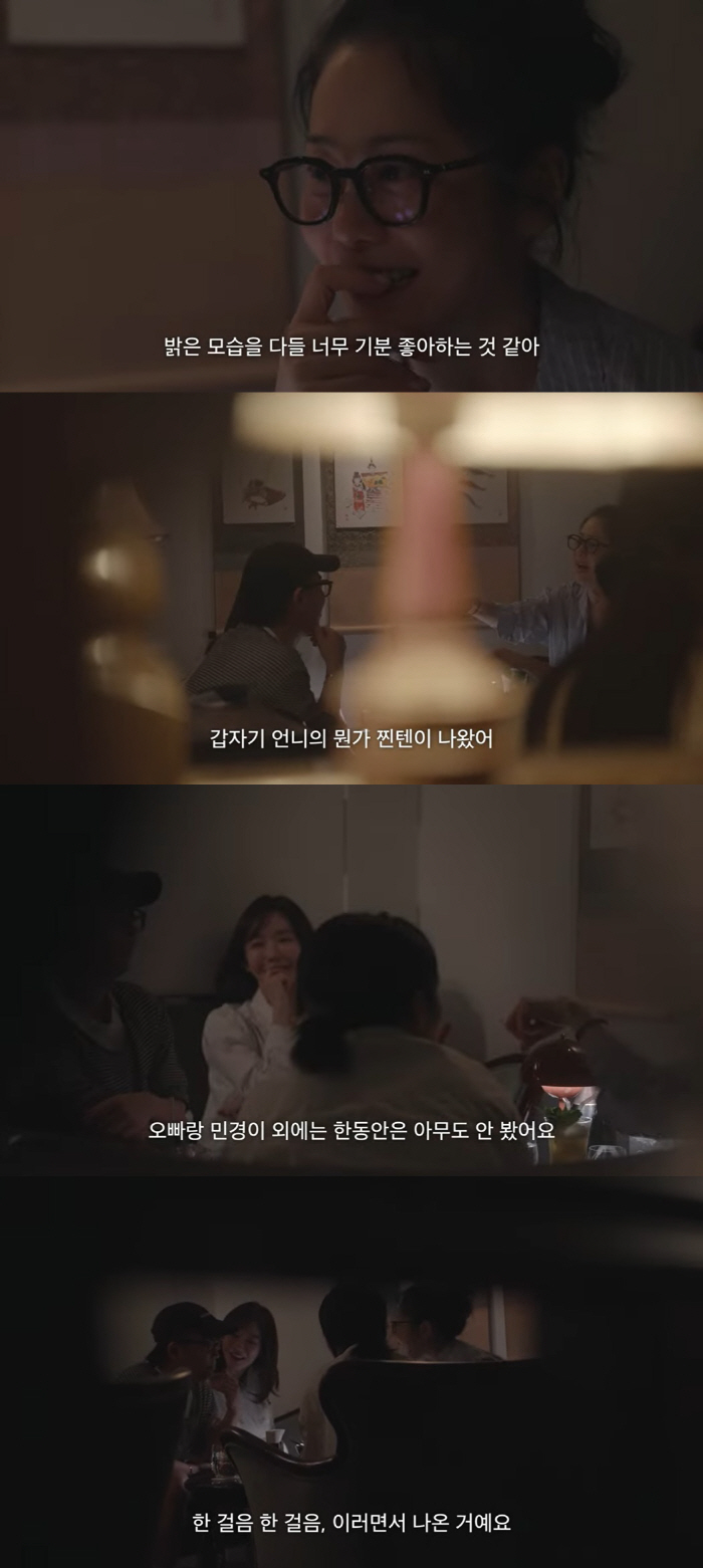 고현정, 신비주의 깬 이유 "정재형·강민경에 의지, 밖으로 나올 수 있었…