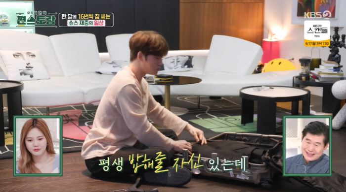김재중, 원어민 수준 일본어 자랑 "비행기 한달에 16번 탄다" ('편스…