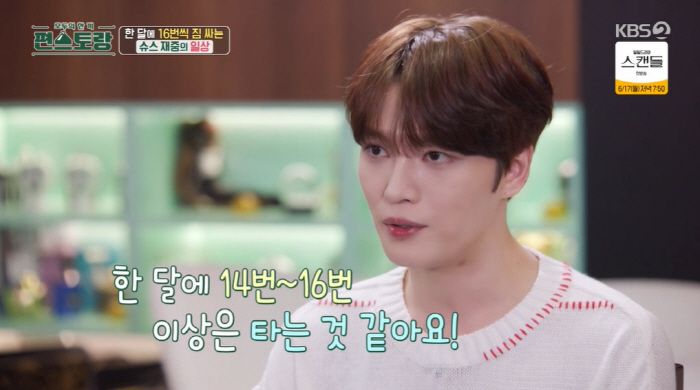 김재중, 원어민 수준 일본어 자랑 "비행기 한달에 16번 탄다" ('편스…