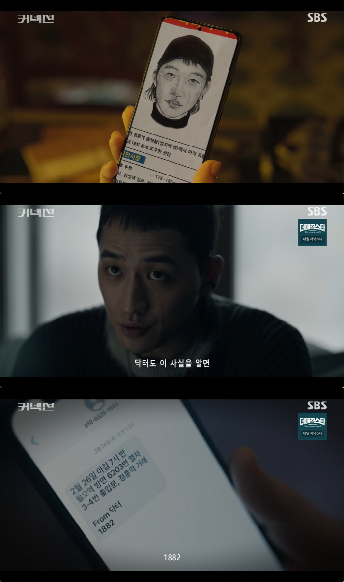 "죽은 친구 아내와 불륜" 지성·전미도, 권율·정유민 내연관계 알았다 (…