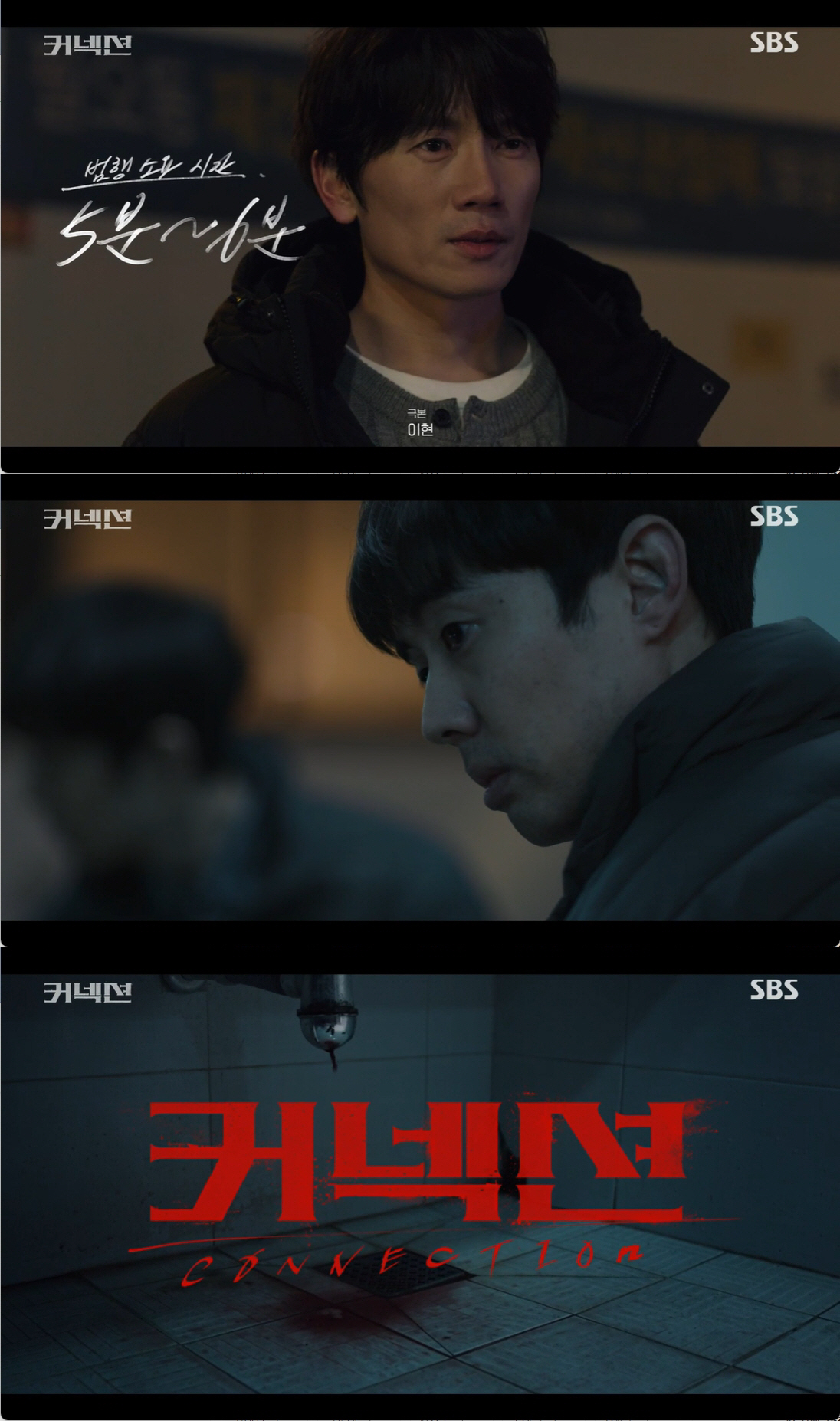 지성, '레몬뽕'에 중독된 '마약잡는 경찰'..윤나무 죽음에 얽힌 '거대…