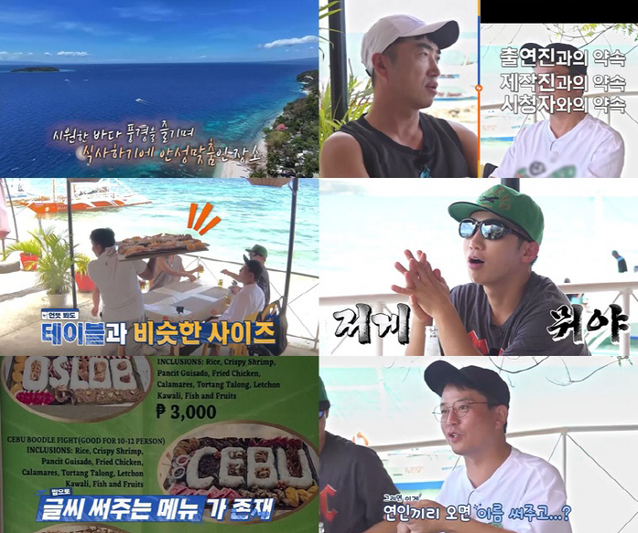 '독박투어2' 김준호 “연인끼리 오면 여친 이름도 써주나?” 본격 사랑꾼…