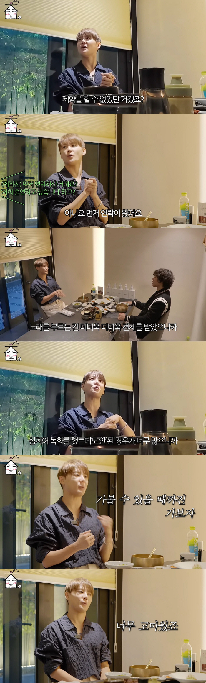 김준수 "동방신기 시절 적수 없다고 생각..빅뱅 터지면서 의식" ('집대…