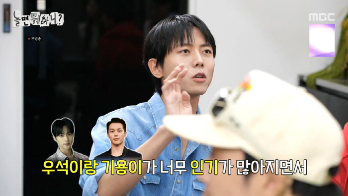 주우재, 변우석·장기용 인기에 '과거 강제 소환'…"여고괴담 느낌"(놀뭐…