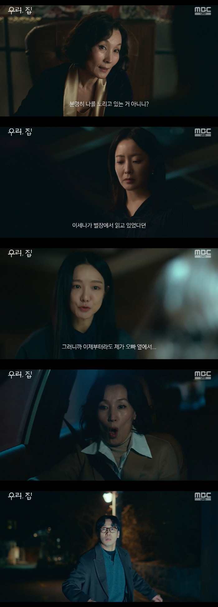 김희선, '불륜·죽음 자작극' 김남희 돌아오자 차로 돌진 "되갚아줄 거야…