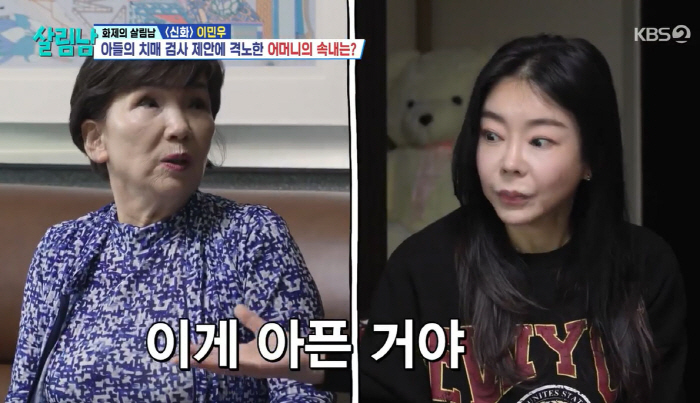 "날 기억 못할까봐" 이민우, 母치매 의심 증상에 '눈물'(살림남)[종합…