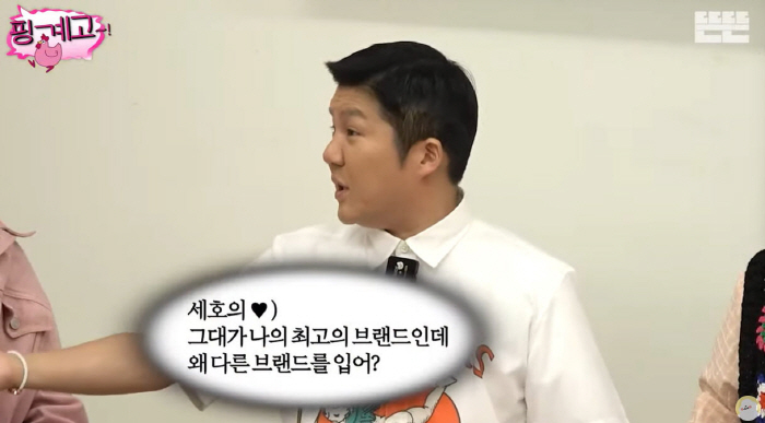 조세호 "♥예비신부가 명품 그만 사라고…남창희가 사줬다 거짓말"(핑계고)…