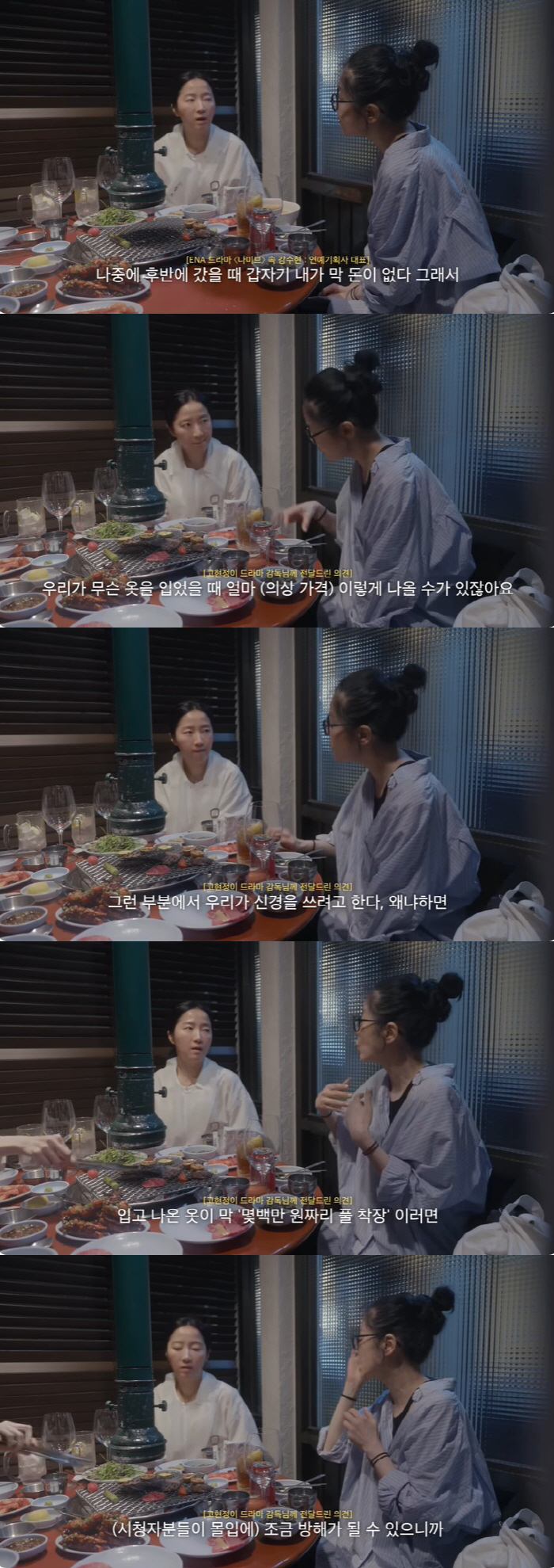 고현정 "드라마 속 수백만 원 착장, 몰입 방해 돼…50만 원 이상 NO…