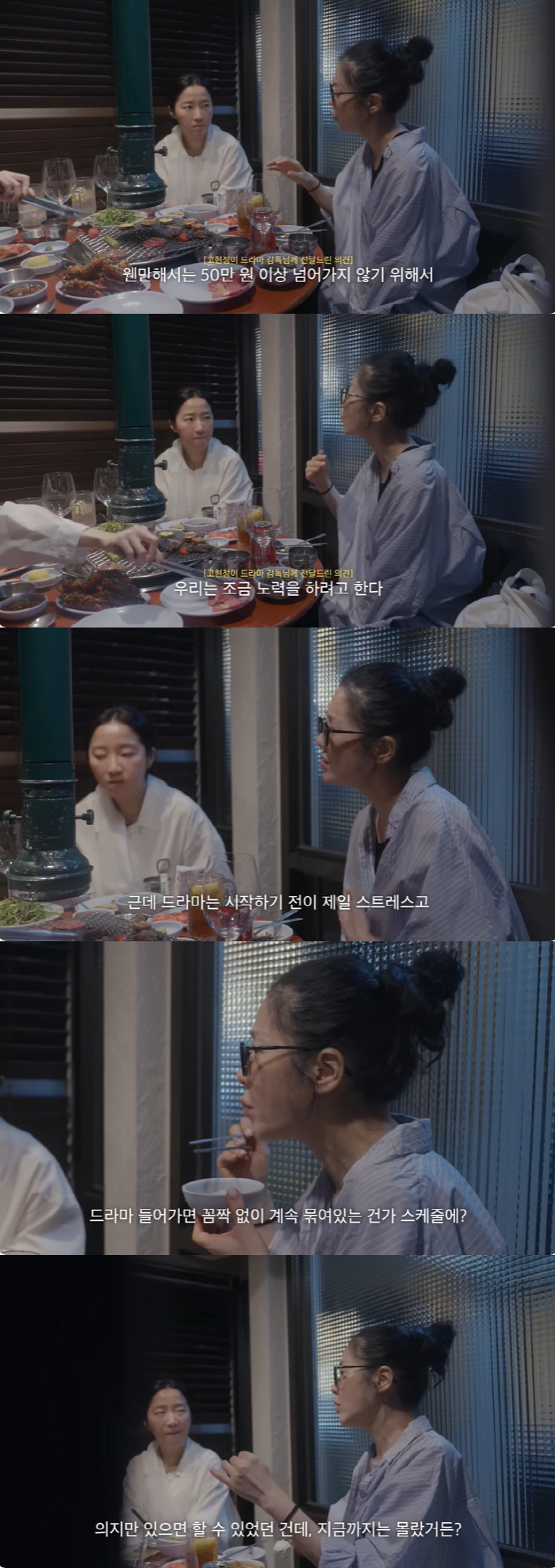 고현정 "드라마 속 수백만 원 착장, 몰입 방해 돼…50만 원 이상 NO…