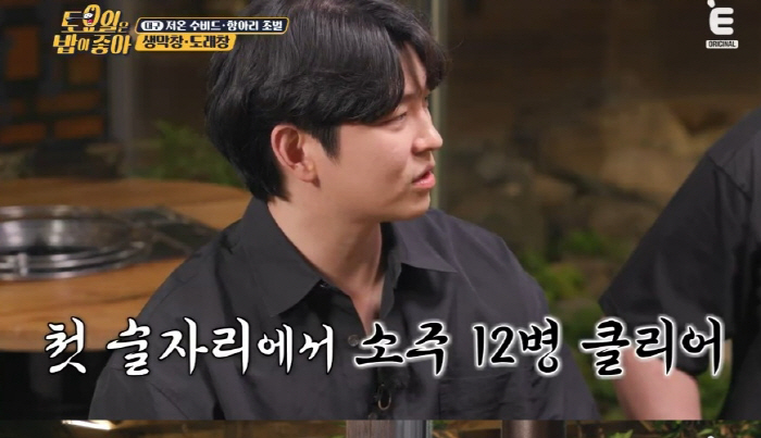 [SC리뷰] 윤균상 "히밥과 첫 술자리, 함께 소주 12병 클리어"…주량…