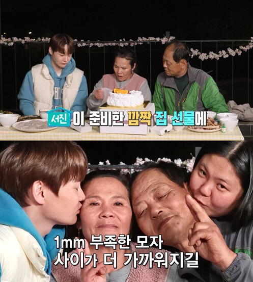 [SC리뷰] 박서진, 母 생일 맞아 통 큰 플렉스…"오래 전부터 이사 계…