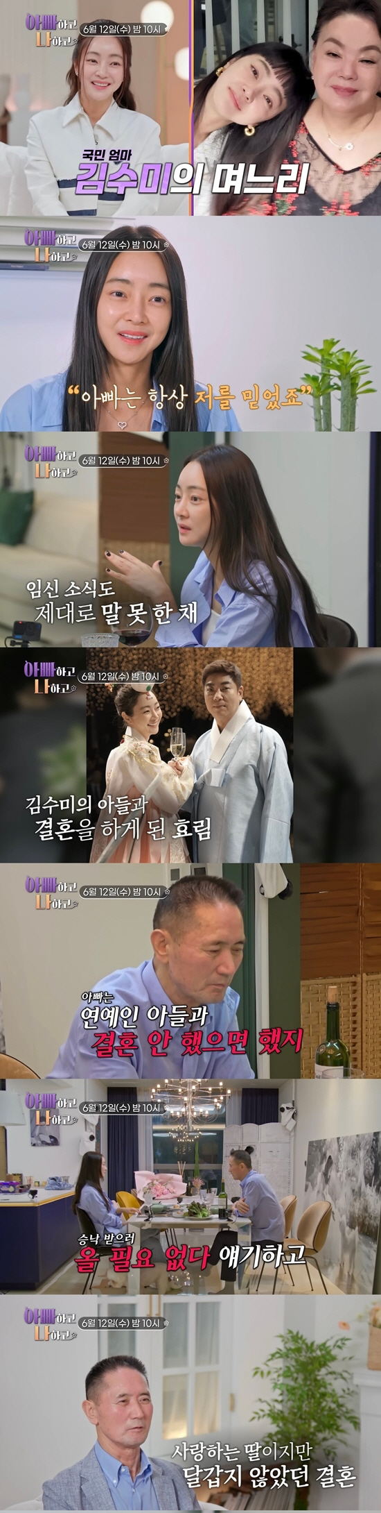 "연예인子와 결혼 안했으면 했지"…서효림父 결혼 당시 완강히 반대했던 속…