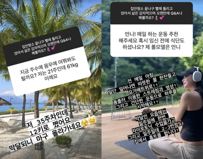 '7월 출산' 김윤지 "막달 되니 12kg 쪄, 임신 초기 출혈 탓 운동…