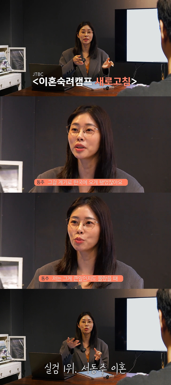 서동주 "이혼 당시 뿌듯해서 썼는데…韓서 실검1위, 난리났더라"('이타강…