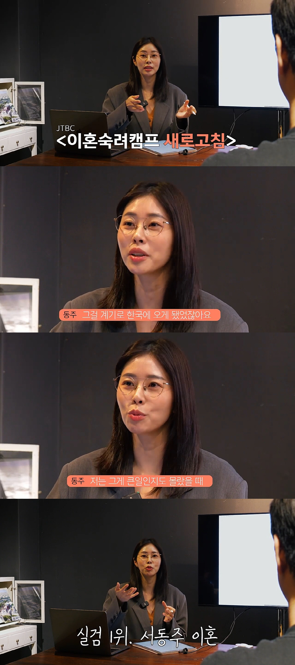 서동주 "이혼 당시 뿌듯해서 썼는데…韓서 실검1위, 난리났더라"('이타강…