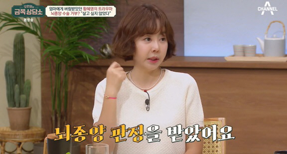 황혜영, '금쪽상담소' 출연 후폭풍 "쇼 했다고 오해, 보이는게 다 아냐…