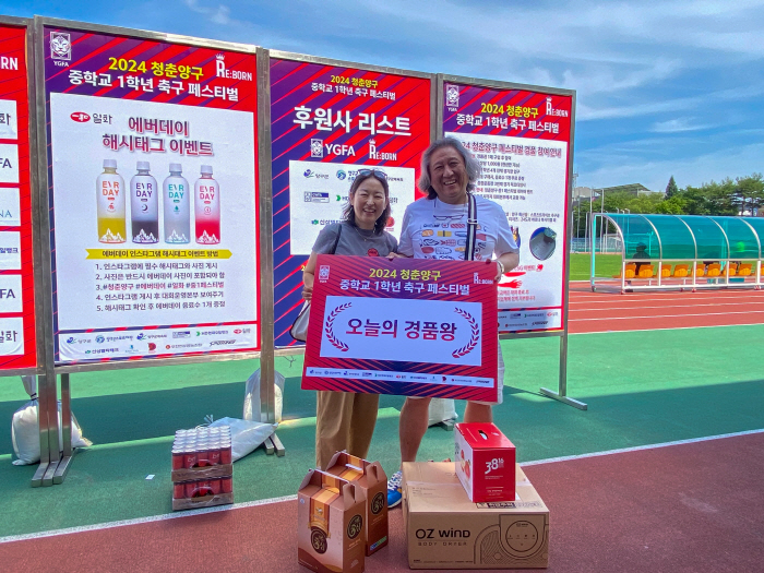 '2024 청춘양구 중학교 1학년 축구 페스티벌', 4일간의 여정 성황리…