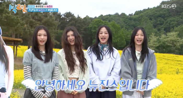 뉴진스, '1박2일' 떴다..'발등 부상' 혜인은 등신대로 참석