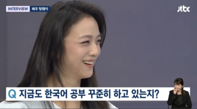 탕웨이 "가장 자주 쓰는 한국어=♥여보…남편 때문에 '원더랜드' 선택" …