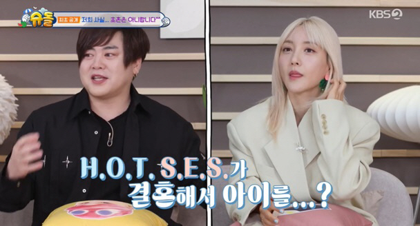 "상상 못한 투샷" 바다X문희준, '슈돌'에서 재회한 'HOT·SES' …