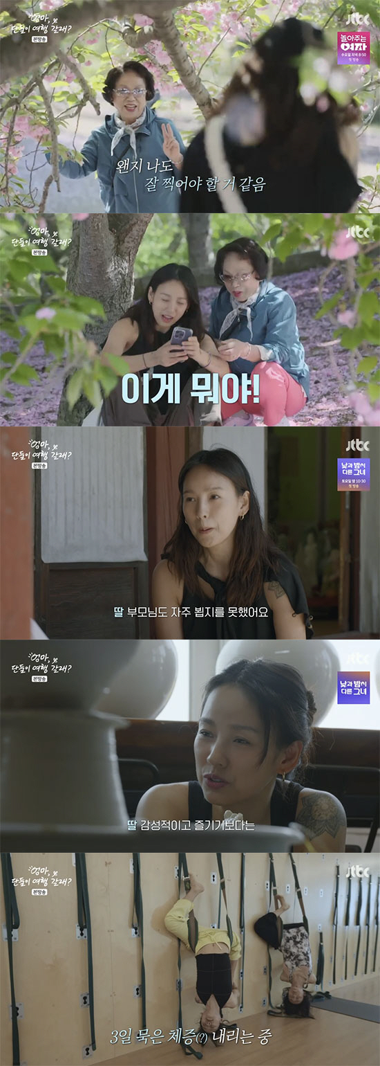 이효리, 가난한 어린시절 '母오징엇국'에 오열 "이상순도 모르는 가족의 …