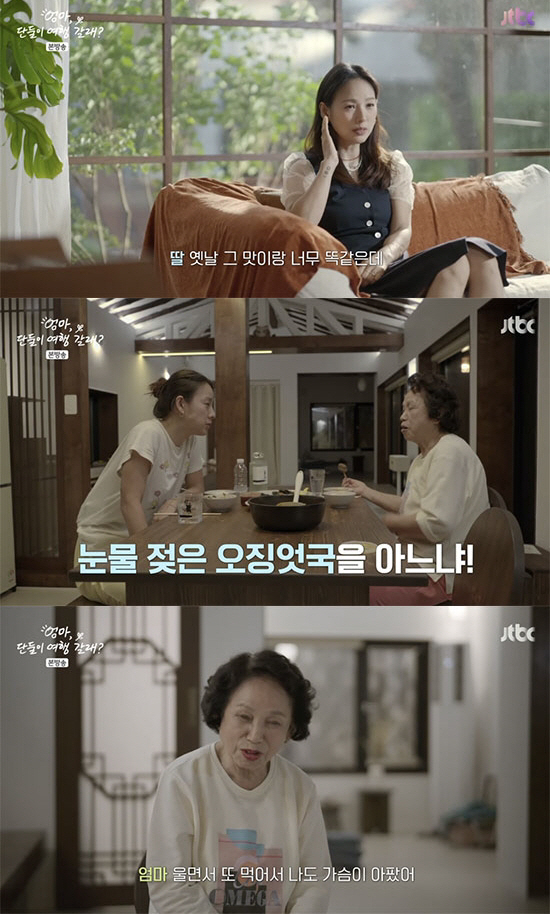 [종합] "이효리母女도 똑같네" 사진찍다 티격태격…오징엇국에 눈물 폭발 …