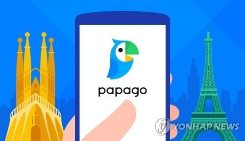 파파고 인기 '쑥'…월 이용자 2천만 명 넘었다