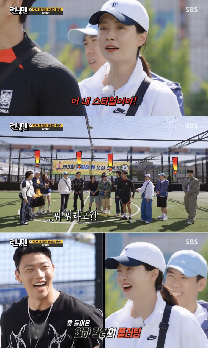 [SC리뷰] 송지효 "잘생겼다, 내 스타일"…황희찬에 날린 돌직구 플러팅…