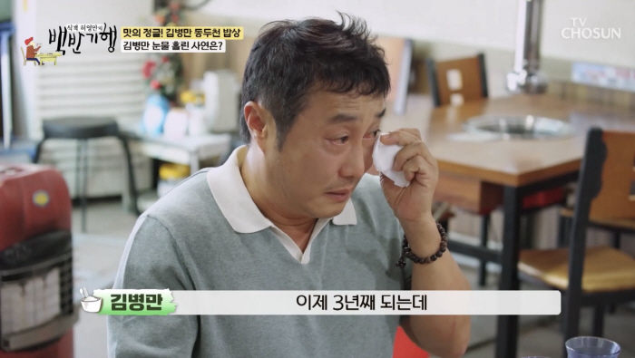 [SC리뷰] 김병만 "母, 갯벌서 고립돼 돌아가셔" 오열…절절한 그리움 …