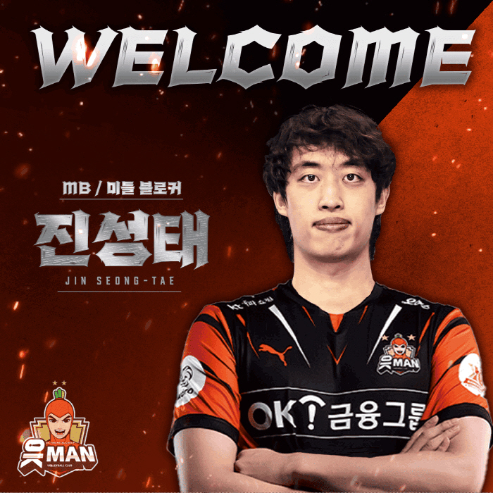 대한항공 진성태, OK금융그룹으로 전격 이적…1R 지명권 1대1 트레이드…