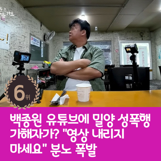 [카드뉴스] 지난주 핫이슈, 역대 최연소 돌싱 등장한 '돌싱글즈5'